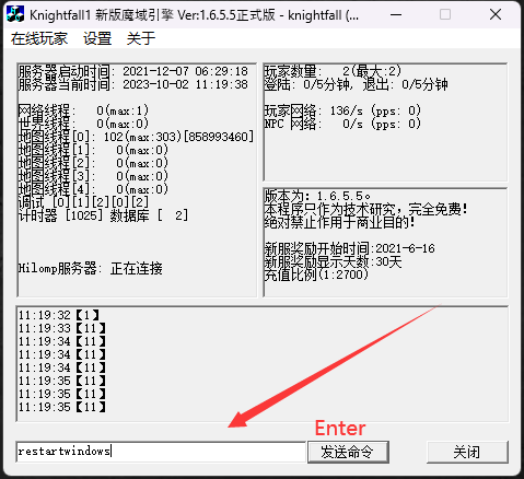 MSG Engine console